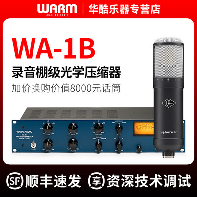 WarmAudioWA-1B专业光学压缩器