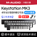 AUDIO Keystation MK3音乐编曲控制器半配重MIDI键盘