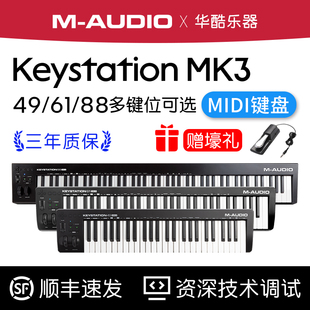 AUDIO Keystation MK3音乐编曲控制器半配重MIDI键盘