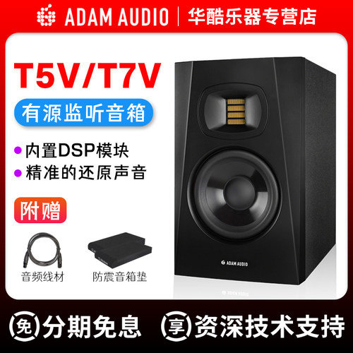 包邮德国5寸7寸录音棚监听音箱