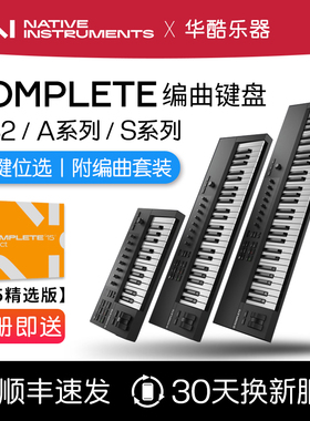 NI KOMPLETE KONTROL M32 A25 A49 A61键音乐编曲控制器MIDI键盘