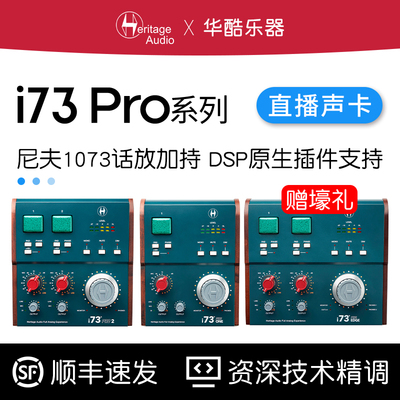 i73ProEdgeONE2录音编曲声卡
