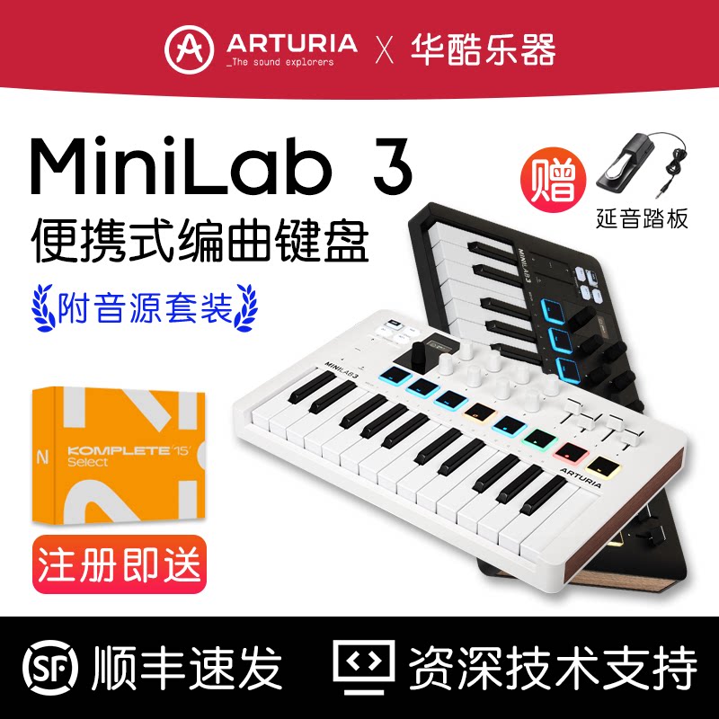 Arturia MiniLab3便携midi键盘编曲控制器专业25键电音乐合成器