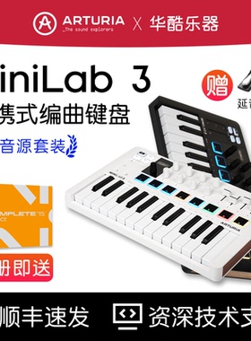 Arturia MiniLab3便携midi键盘编曲控制器专业25键电音乐合成器
