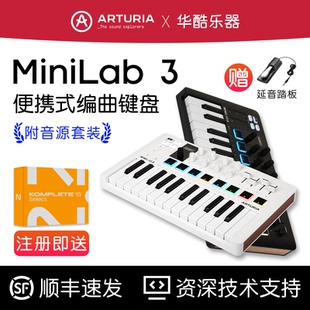 Arturia MiniLab3便携midi键盘编曲控制器专业25键电音乐合成器