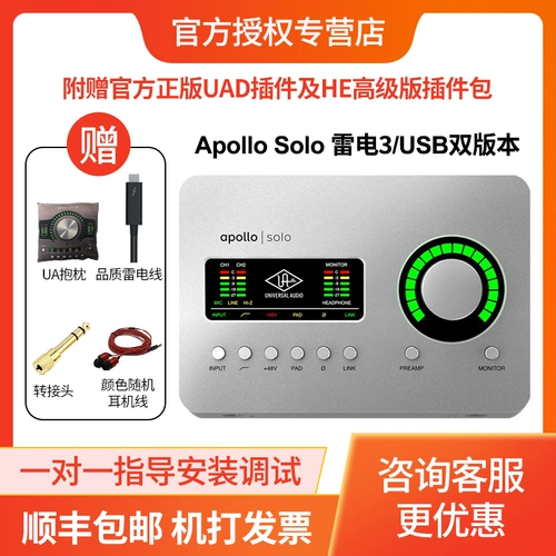 Apollo Apollo Solo Thunderbolt 3/USB Sound Card