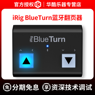 BlueTurn 国行IK iRig 蓝牙翻页器兼容iOS安卓 Multimedia 脚踏式