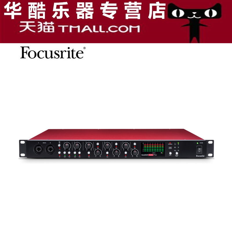 Focusrite福克斯特Scarlett OctoPre八路话筒放大器转换器话放