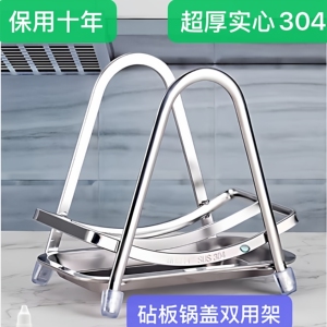 新德利304不锈钢实心加宽砧板架