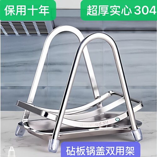 新德利304不锈钢实心加宽砧板架