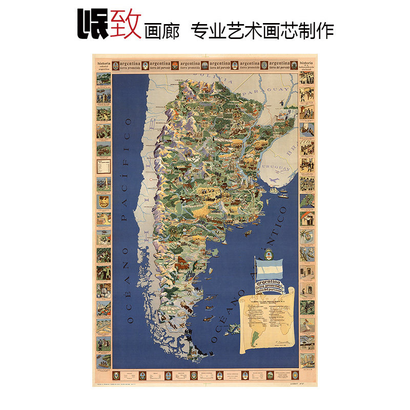 阿根廷物产地图手绘风格复古艺术