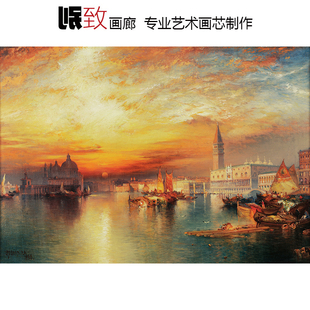 威尼斯大运河 Thomas Moran哈德逊河画派风景油画 玄关客厅装饰画