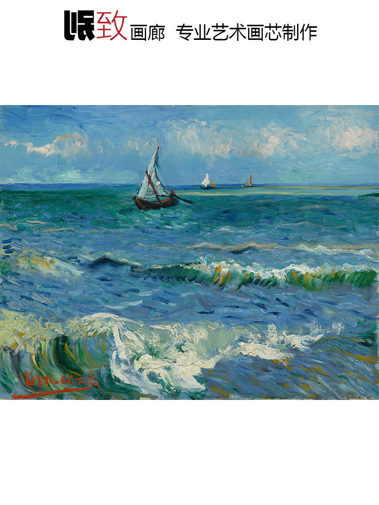 圣玛丽附近的海景 梵高van gogh印象派风景油画 客厅装饰画芯超清