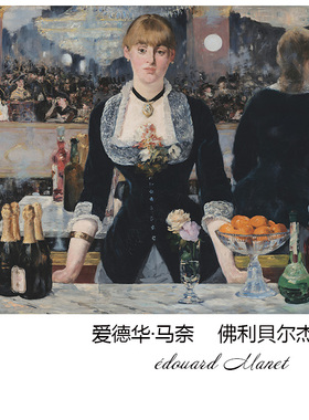 佛利贝尔杰酒店 édouard Manet法国印象派油画玄关书房装饰画芯