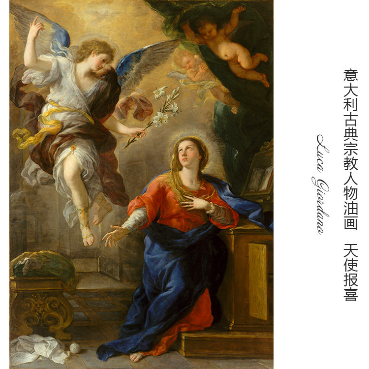 天使报喜 luca giordano意大利古典人物油画 书房卧室布装饰画芯