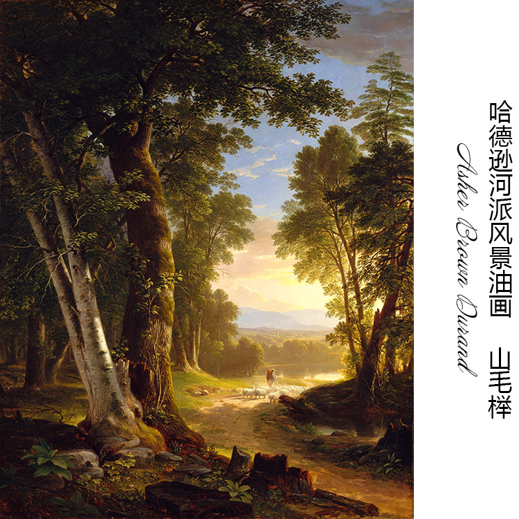 山毛榉哈德逊河派风景油画书房