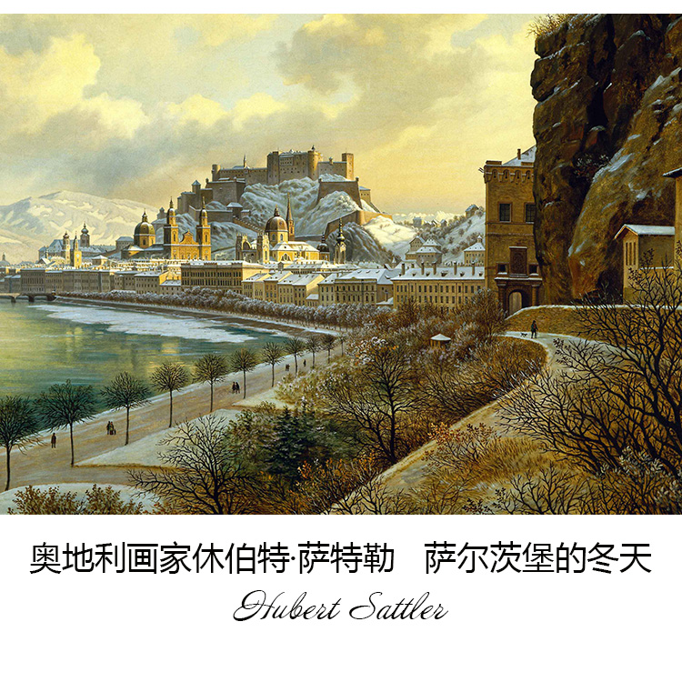 萨尔茨堡的冬天奥地利风景油画