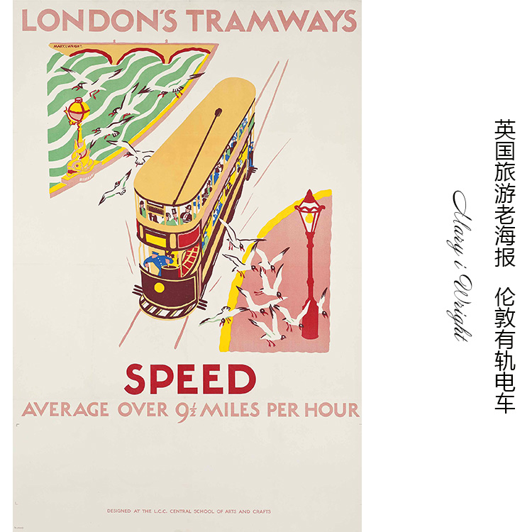 伦敦有轨电车 英国经典旅游海报 玄关书房走廊布复古怀旧装饰画芯