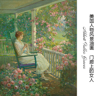 女人 玄关书房装 Abbott Graves风景油画 饰画芯心 Fuller 门廊上