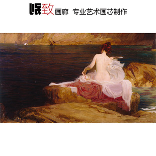 卡吕普索之岛 H.J Draper  欧式玄关走廊卧室装饰画芯