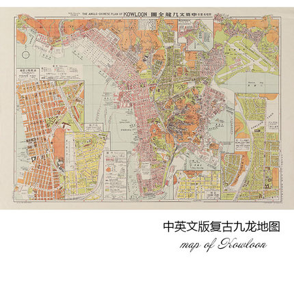 九龙全图1957年版老地图 超大巨幅港式茶餐厅复古风情装饰壁画芯