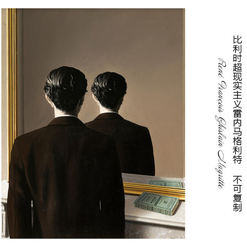 不可复制RenéMagritte装饰画