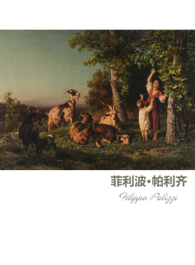 特拉蒙托意大利人物动物风景油画