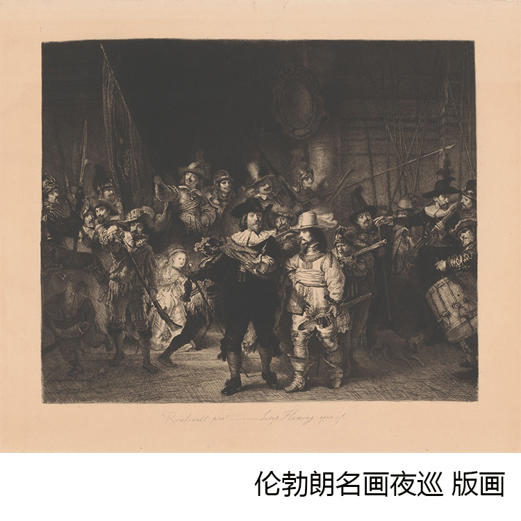 夜巡  铅笔版画伦勃朗荷兰世界名画 客厅书房欧式人物装饰画芯心图片