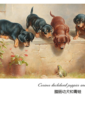 腊肠幼犬和青蛙 Carl Reichert奥地利动物油画欧式儿童房装饰画芯