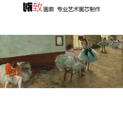 舞蹈课德加印象派人物油画装饰画