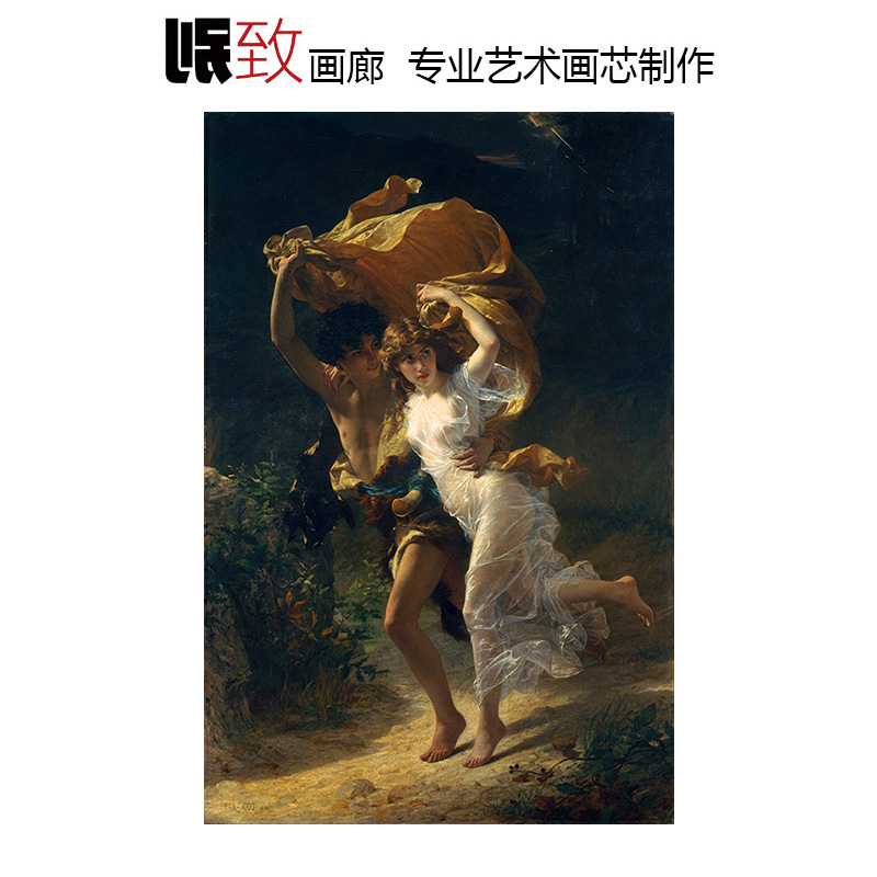 暴风雨法国人物油画欧式装饰画芯