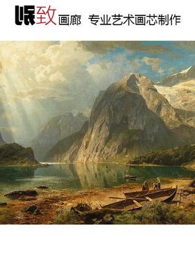 峡湾风光 August Wilhelm Leu烂漫主义风景油画 玄关餐厅装饰画芯
