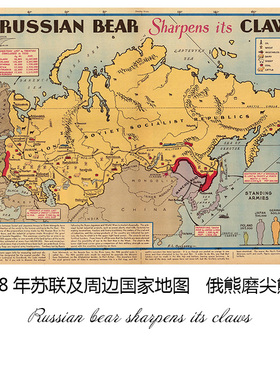 1938苏联及周边国家地图 Russian bear sharpens its claws装饰画