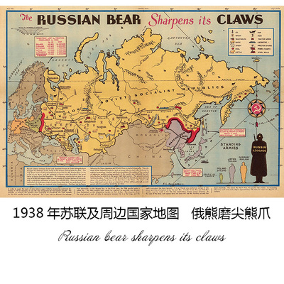 1938苏联周边国家地图装饰画