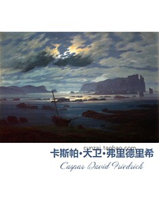 月光下的北方之海 C.D.Friedrich德国浪漫主义风景油画客厅装饰画