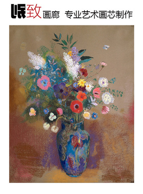 一簇鲜花 Odilon Redon法国象征主义静物油画 客厅玄关装饰画芯心