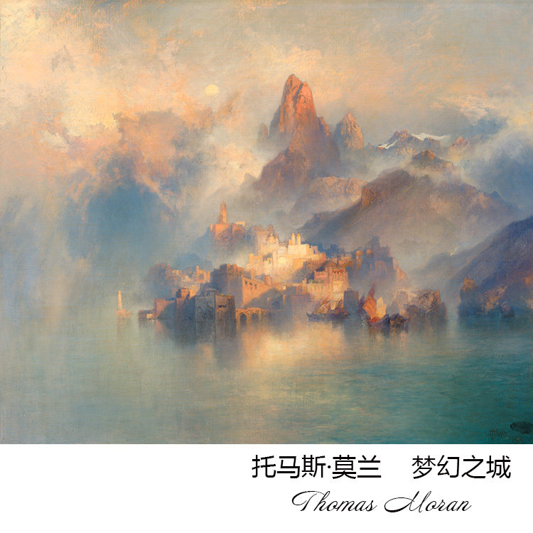梦幻之城 thomas moran美国哈德逊河画派风景油画 书房玄关装饰芯
