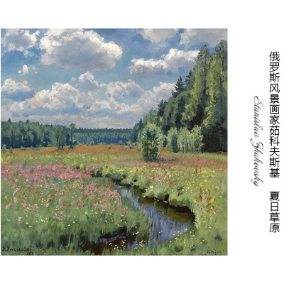 夏日草原俄罗斯风景油画装饰画芯