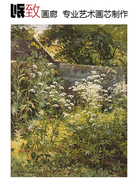 花园一角希施金风景油画玄关