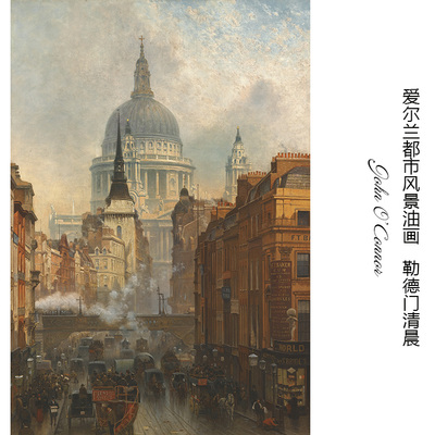 爱尔兰风景书房玄关装饰画芯