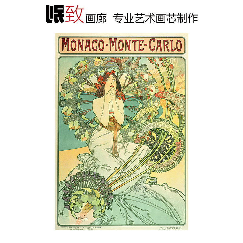 1897年法国PLM铁路公司旅游海报