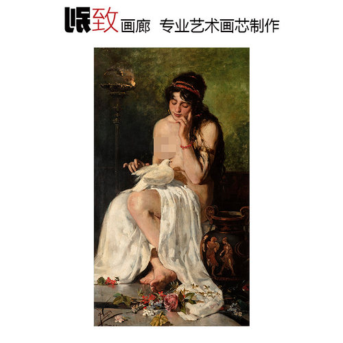 女奴与鸽子西班牙人体油画装饰画