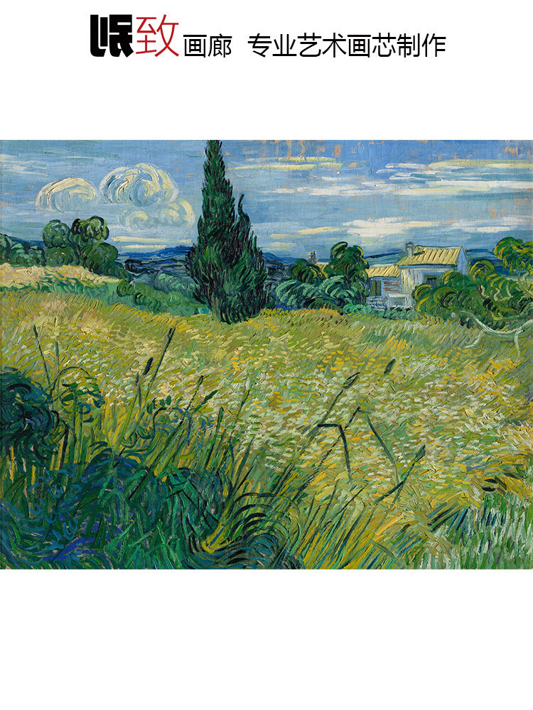 绿色麦田 梵高van gogh后印象派风景油画 客厅玄关挂装饰画芯超清