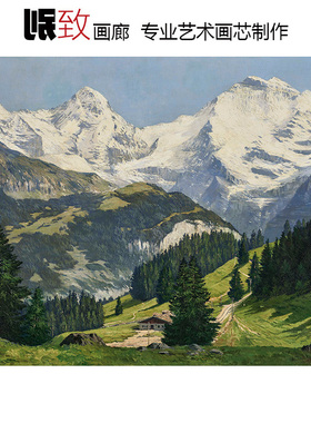 少女峰山脉风光 E.T Compton德国风景油画 客厅玄关餐厅装饰画芯