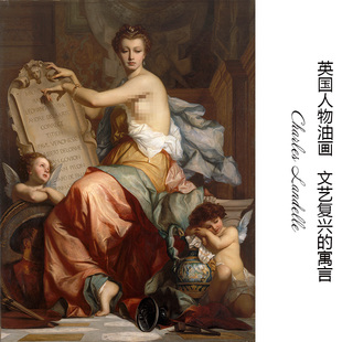 文艺复兴的寓言 Charles Landelle法国人物油画 书房卧室装饰画芯