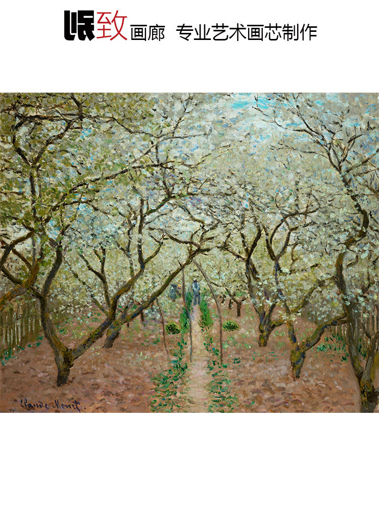 花朵盛开的果园 莫奈monet印象派风景油画 玄关客厅走廊装饰画芯