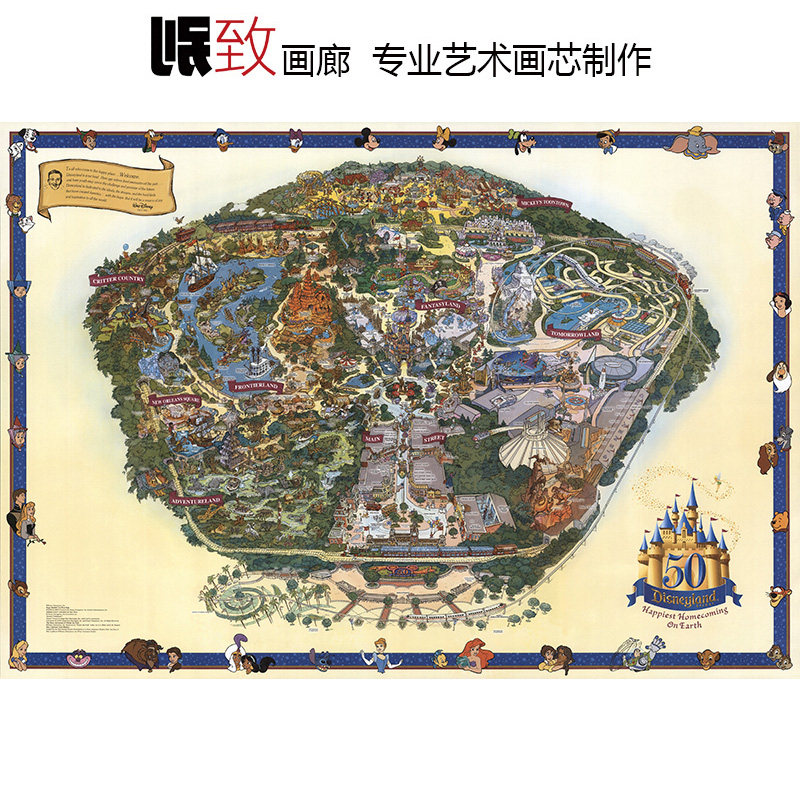 迪士尼乐园50周年纪念海报装饰画