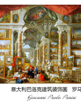 罗马画廊巴洛克城市风景油画