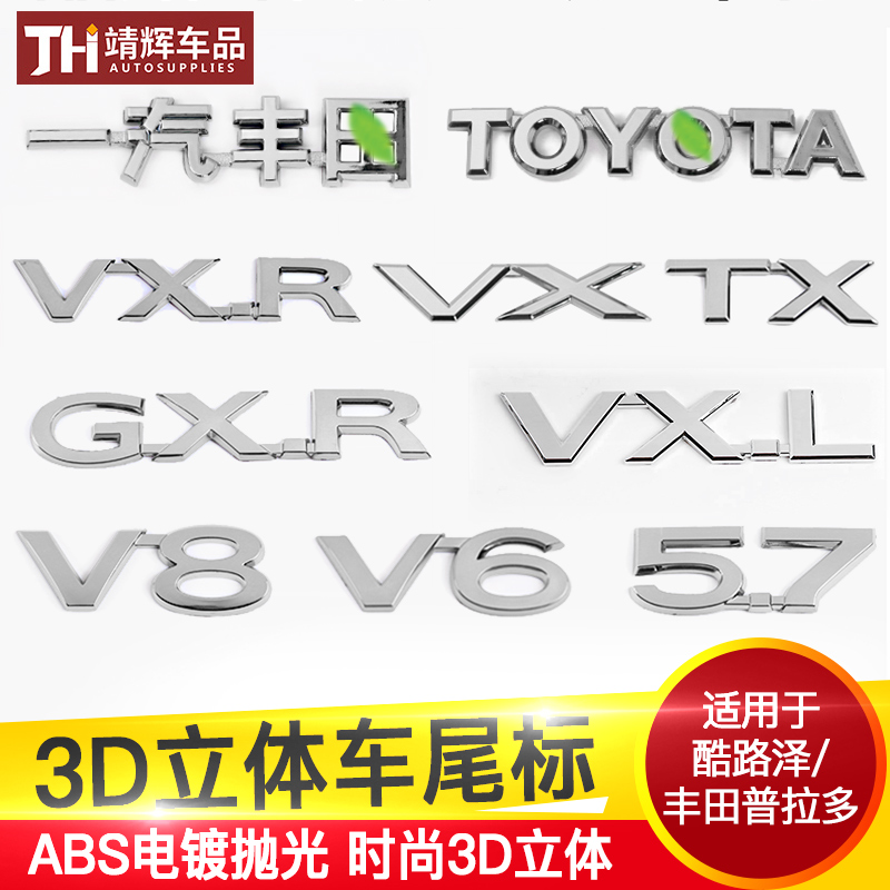 À¼µÂ¿á·Ôó³µ±ê¸Ä×°ÆÕÀ¶àµç¶Æ³µ±êºó±¸Ïävx v8±êv6±êβÃÅ×°ÊÎÌù