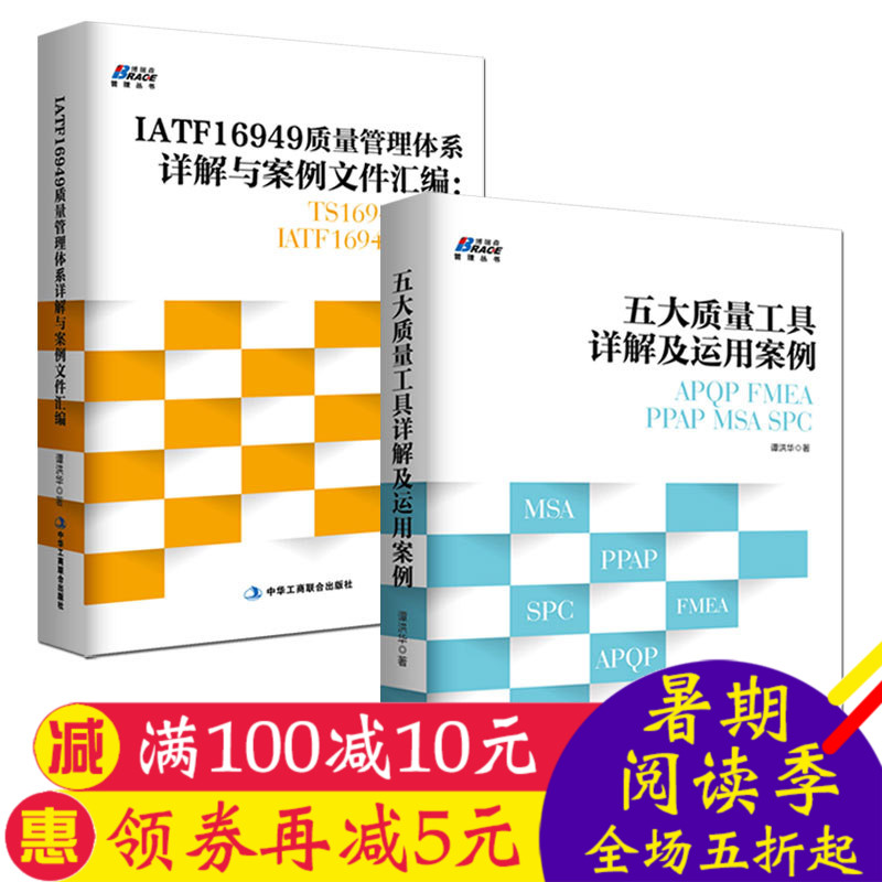 2²á IATF16949ÖÊÁ¿¹ÜÀíÌåϵÏê½âÓë°¸Àý+Îå´óÖÊÁ¿¹¤¾ßÏê½â¼°ÔËÓð¸Àý ×¢²áÄÚÉóÔ±ÉóºË×ʸñ¿¼ÊÔÖ¤Êéiso/tsÅàѵ±ê×¼ÈÏÖ¤ÒªÇóÆóÒµ¹ÜÀí